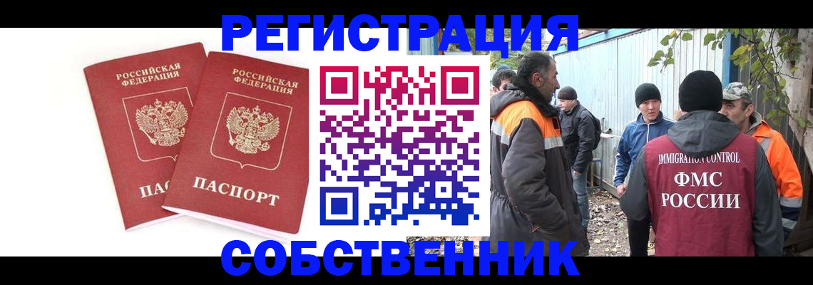 временная регистрация купить в Таганроге