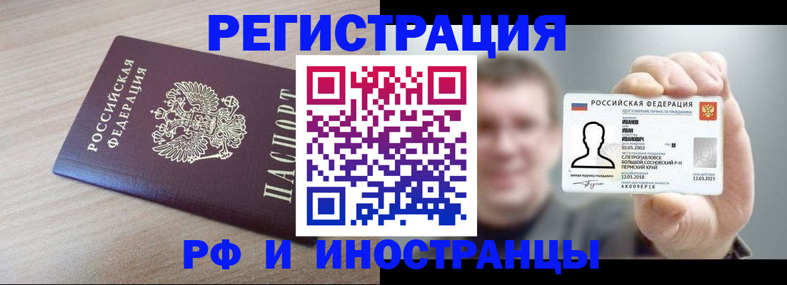 временная регистрация поиск в Таганроге