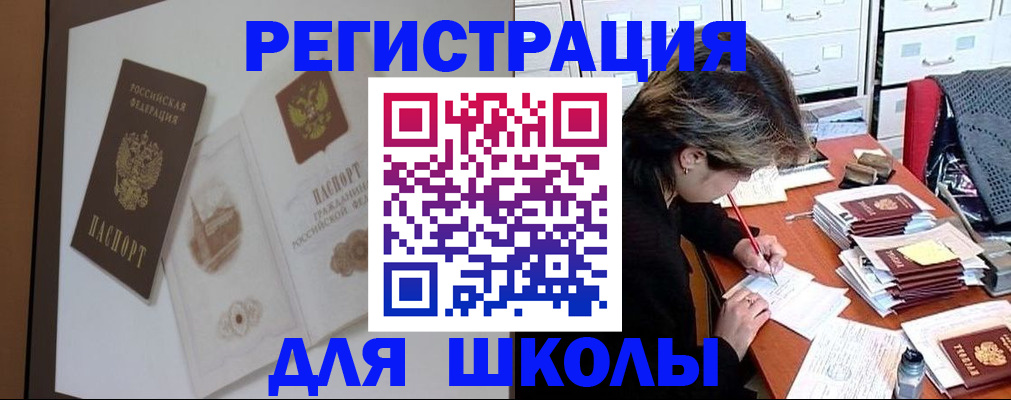 временная регистрация поиск в Таганроге