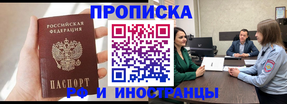 временная регистрация поиск в Таганроге